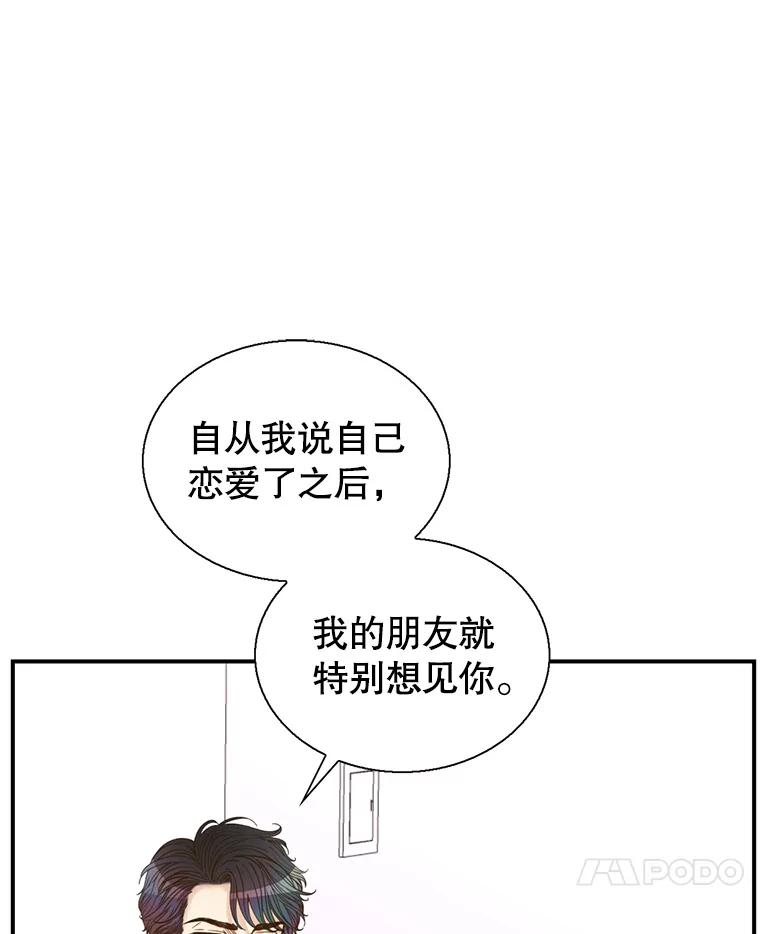 《难以拒绝的他》42.第二天早上 第126页