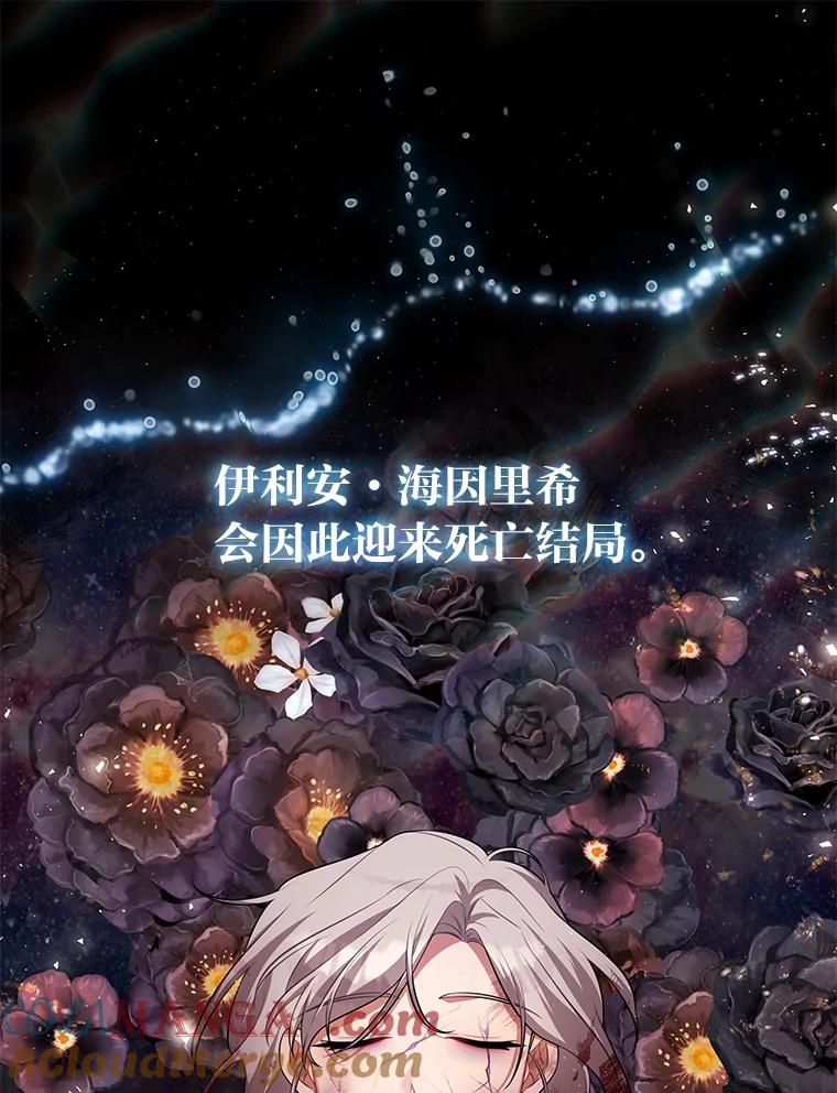 《为你的生命所献的时间》42.怪物 第77页