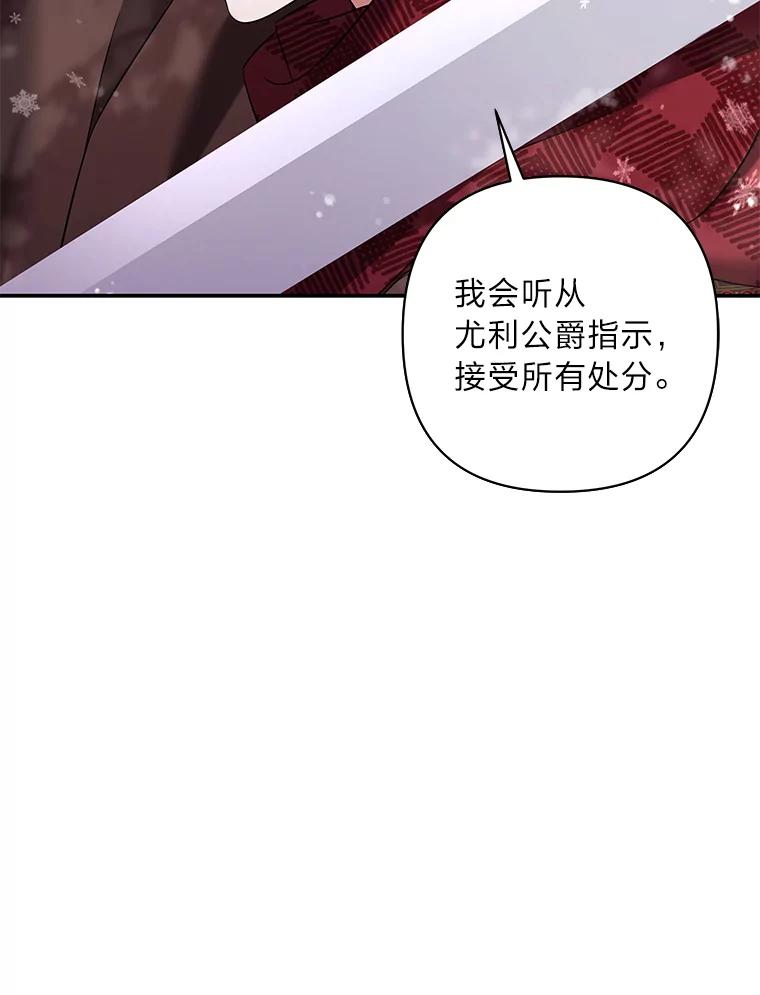 《为你的生命所献的时间》42.怪物 第100页