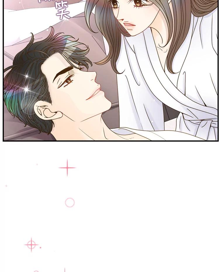 《难以拒绝的他》42.第二天早上 第43页