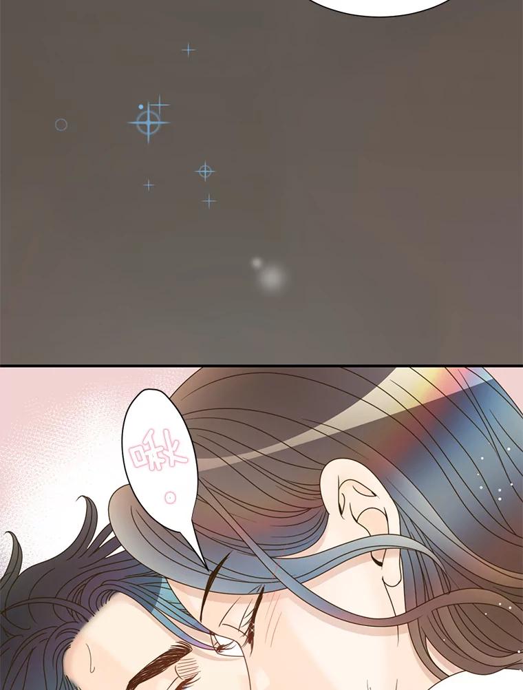 《难以拒绝的他》42.第二天早上 第11页