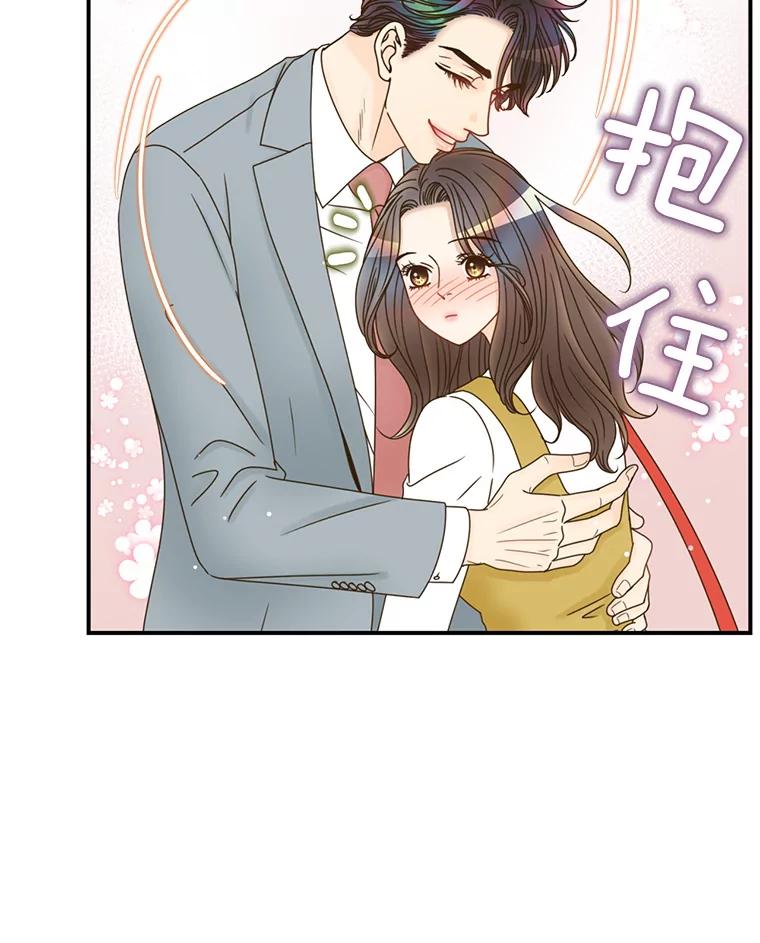 《难以拒绝的他》42.第二天早上 第135页