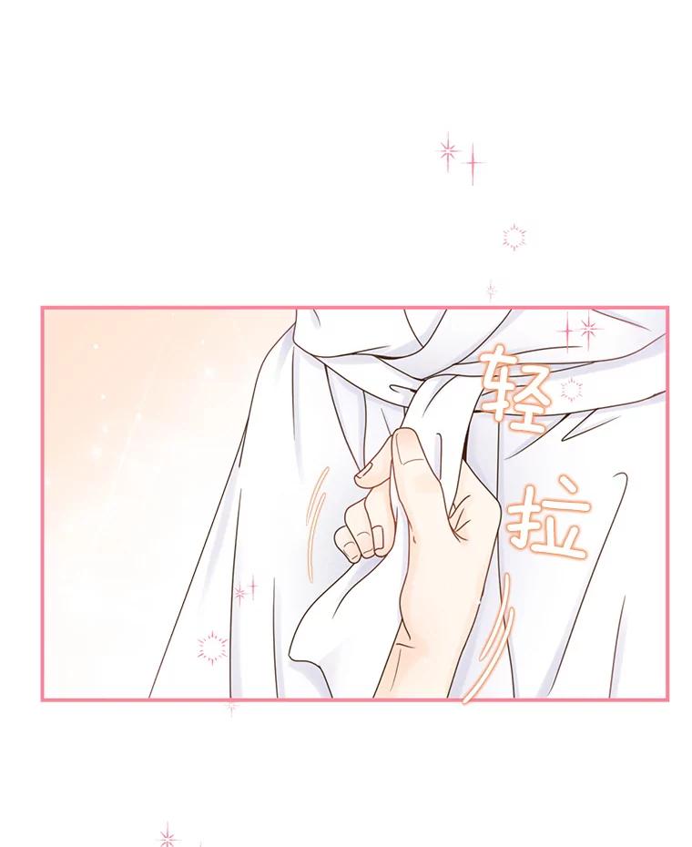 《难以拒绝的他》42.第二天早上 第90页