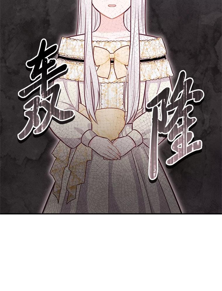 《你喜欢妈妈还是爸爸？》42.不惧怕任何人 第54页