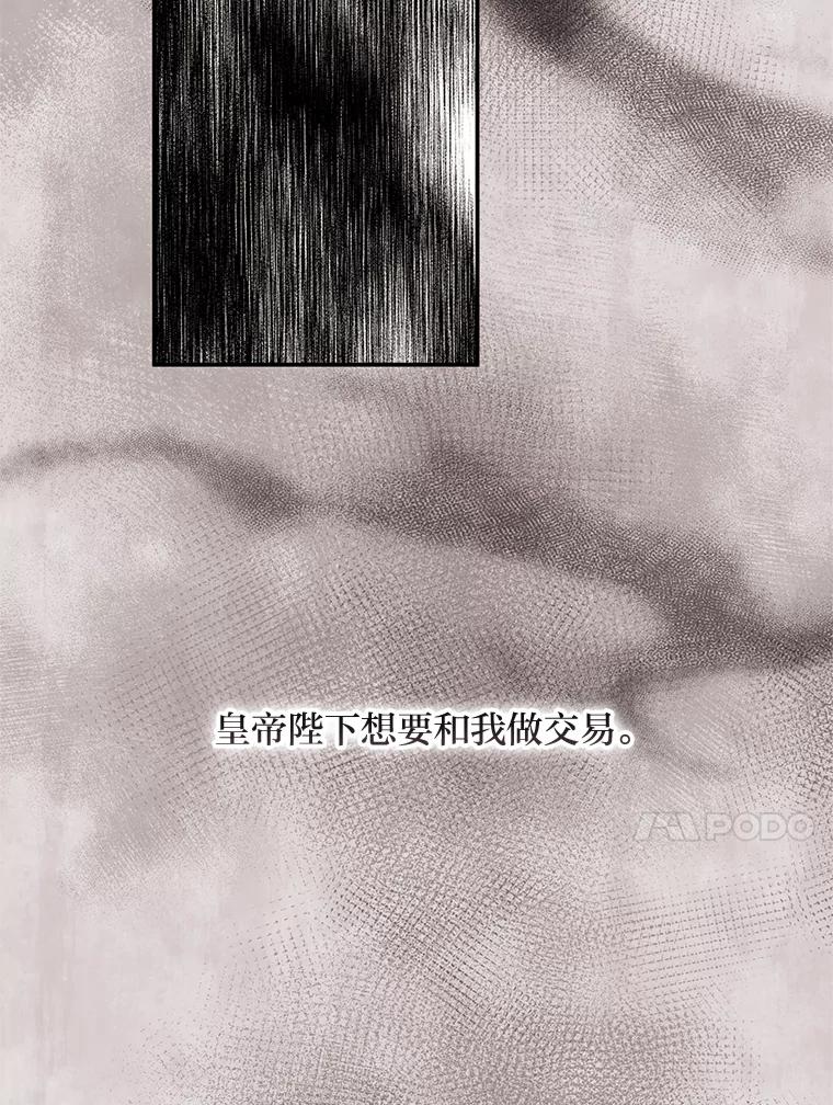《你喜欢妈妈还是爸爸？》42.不惧怕任何人 第56页