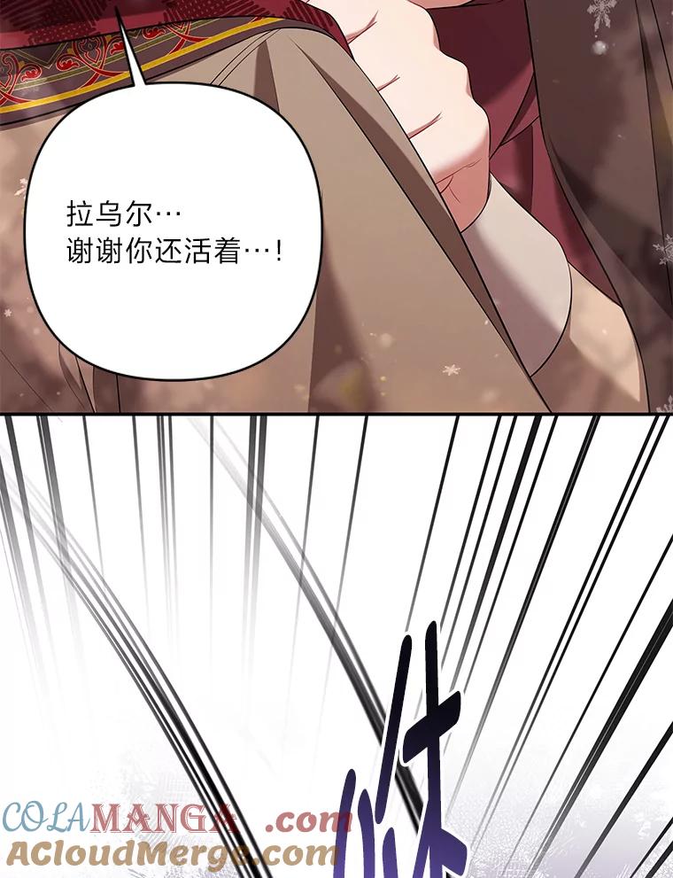 《为你的生命所献的时间》42.怪物 第93页