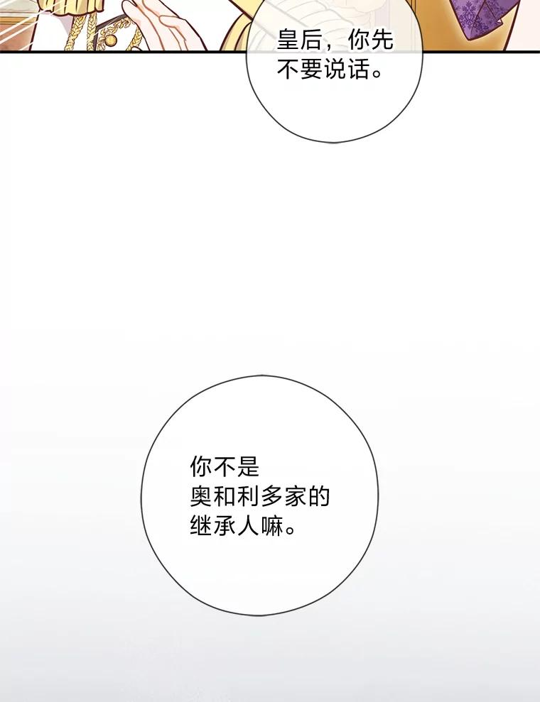 《你喜欢妈妈还是爸爸？》42.不惧怕任何人 第52页