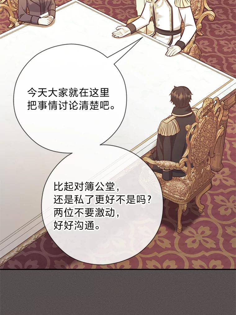 《你喜欢妈妈还是爸爸？》42.不惧怕任何人 第18页
