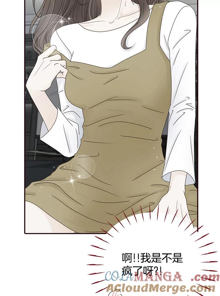 《难以拒绝的他》42.第二天早上 第29页