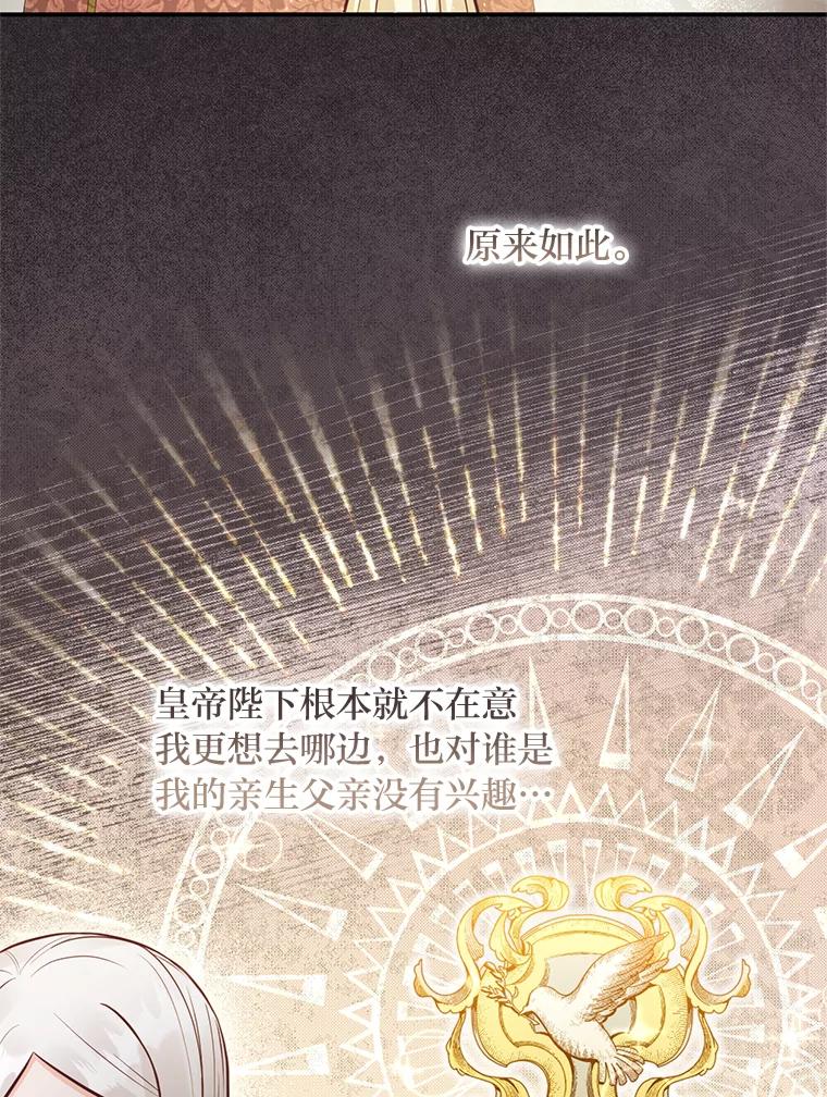 《你喜欢妈妈还是爸爸？》42.不惧怕任何人 第60页