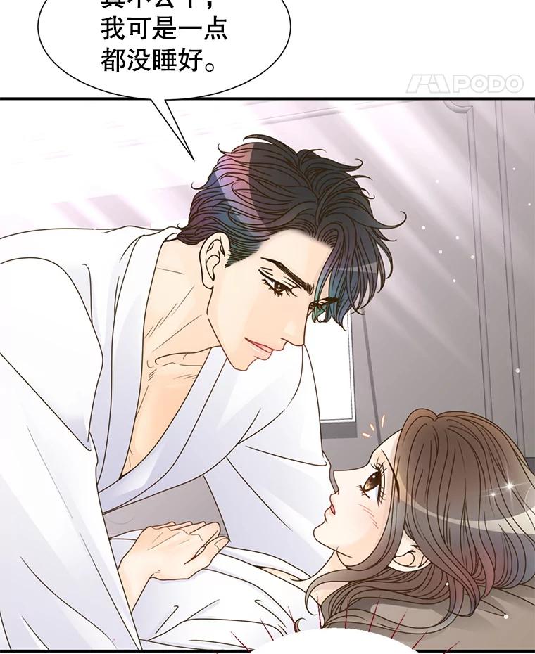 《难以拒绝的他》42.第二天早上 第55页
