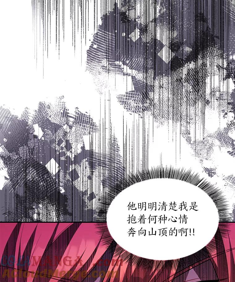 《为你的生命所献的时间》42.怪物 第5页