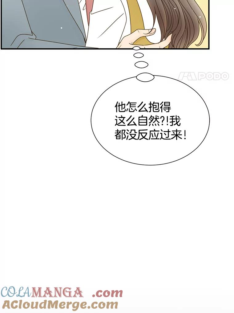 《难以拒绝的他》42.第二天早上 第137页