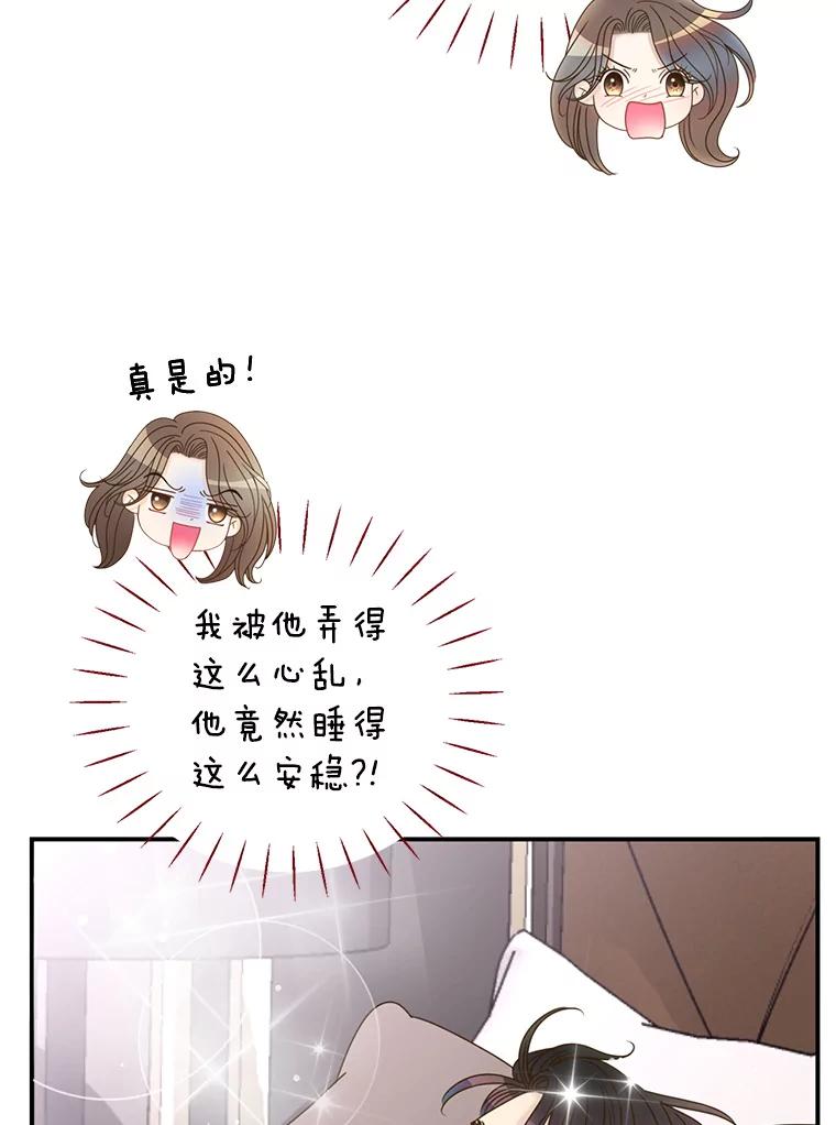 《难以拒绝的他》42.第二天早上 第32页