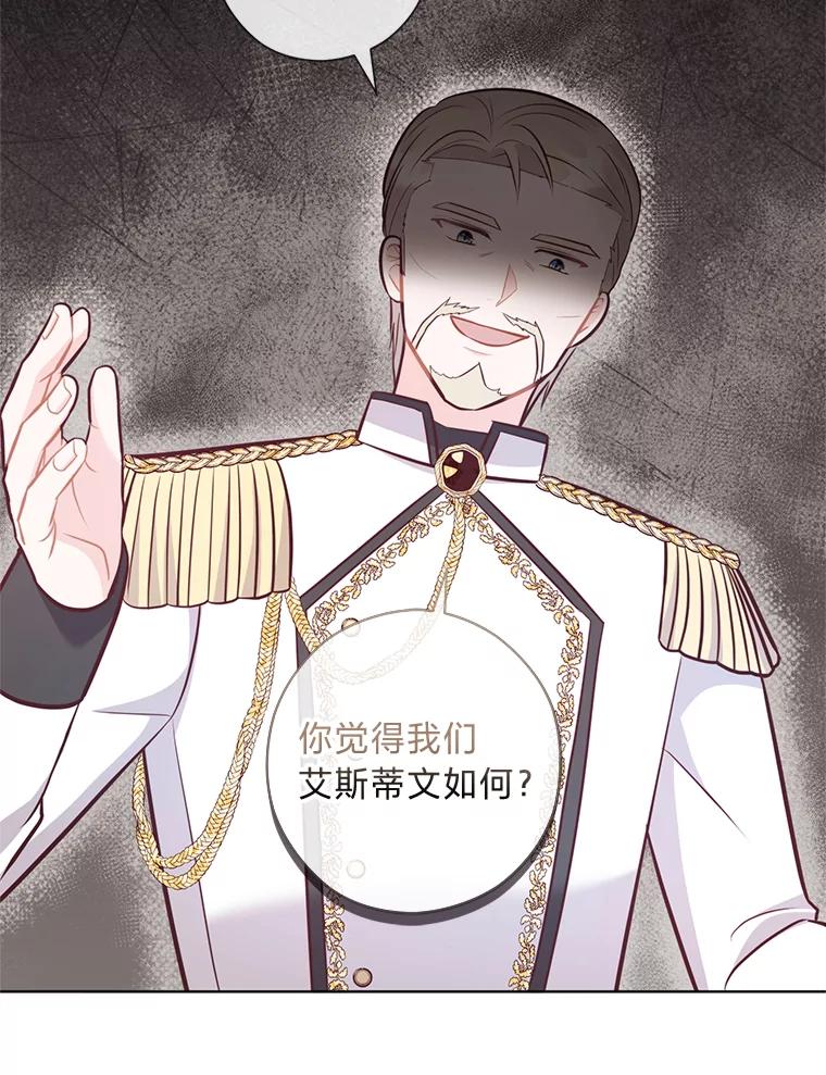 《你喜欢妈妈还是爸爸？》42.不惧怕任何人 第48页