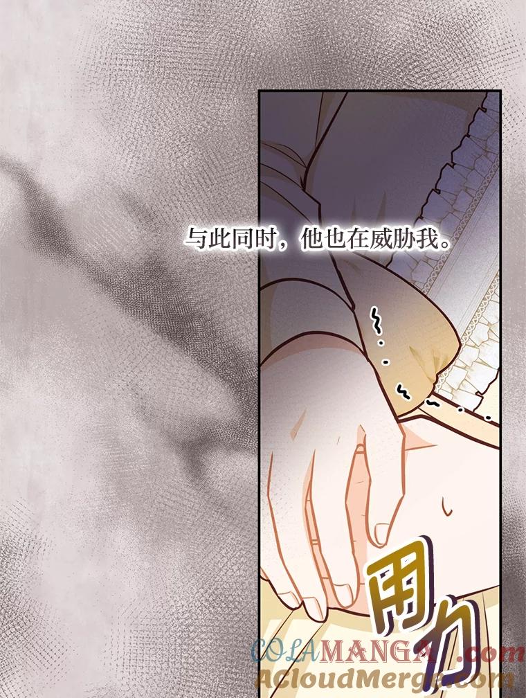 《你喜欢妈妈还是爸爸？》42.不惧怕任何人 第57页