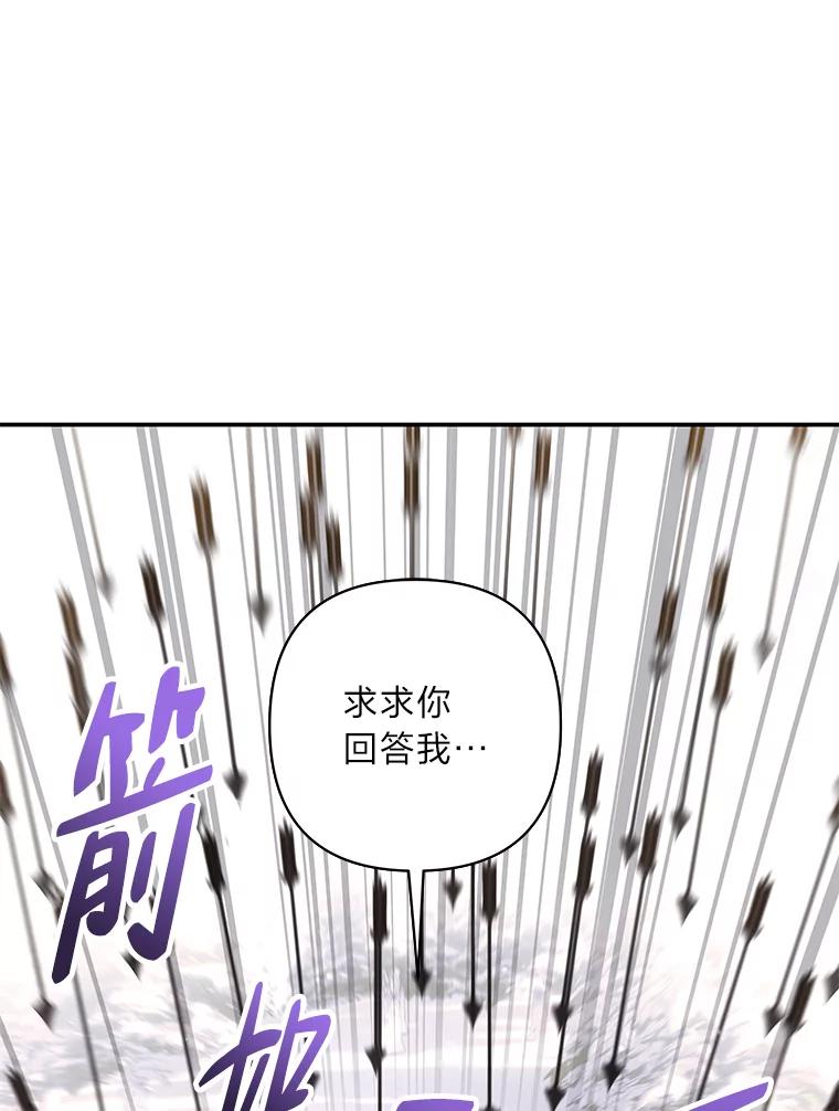 《为你的生命所献的时间》42.怪物 第58页