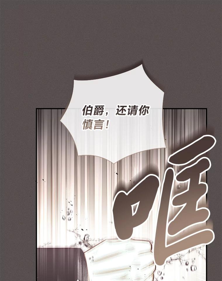 《你喜欢妈妈还是爸爸？》42.不惧怕任何人 第27页