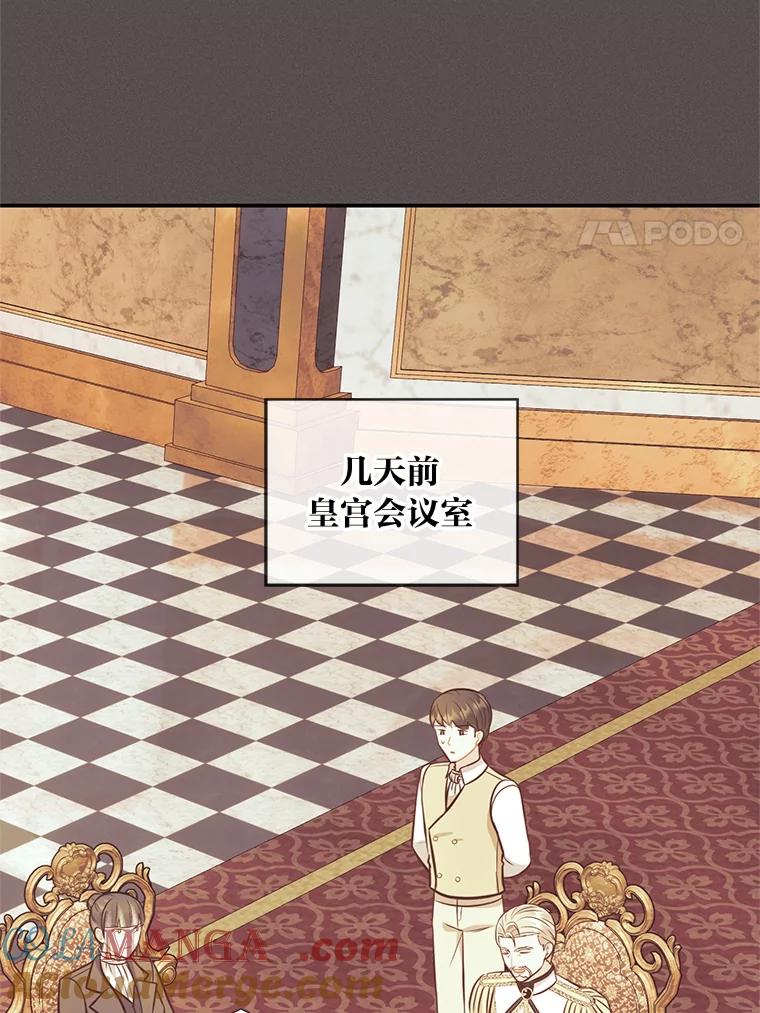 《你喜欢妈妈还是爸爸？》42.不惧怕任何人 第17页