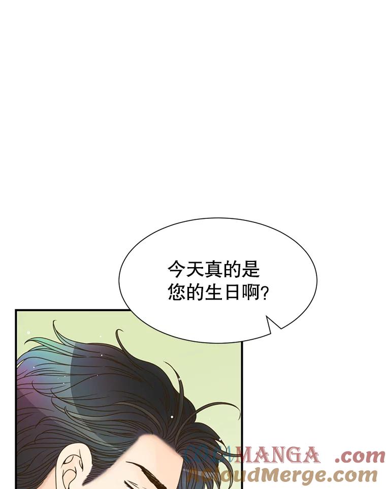《难以拒绝的他》42.第二天早上 第97页
