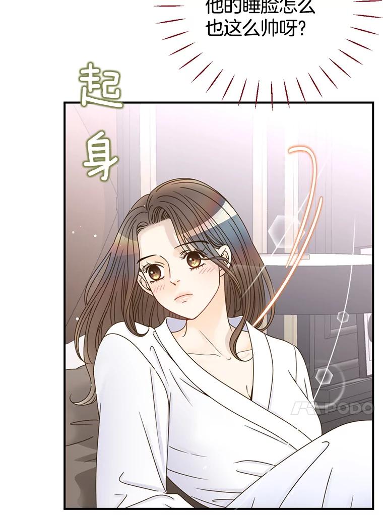 《难以拒绝的他》42.第二天早上 第34页