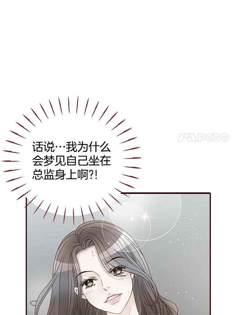 《难以拒绝的他》42.第二天早上 第28页