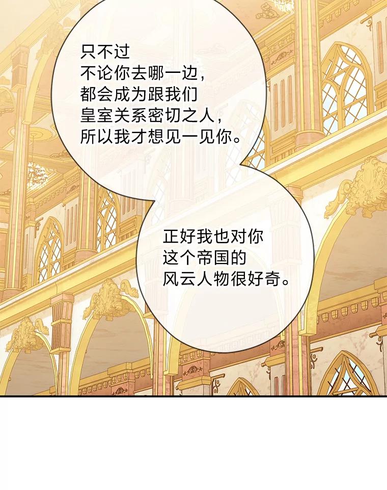 《你喜欢妈妈还是爸爸？》42.不惧怕任何人 第38页
