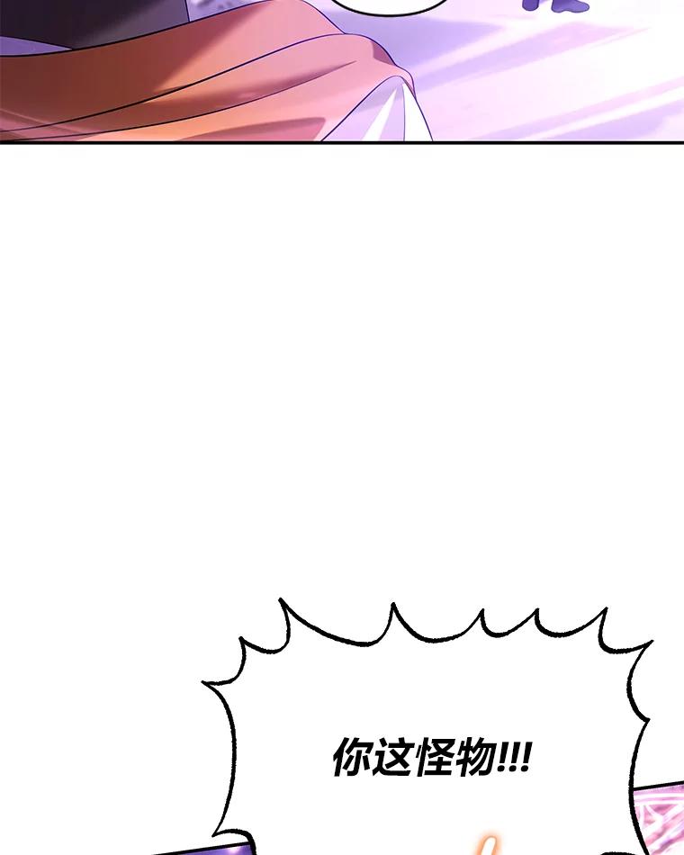《为你的生命所献的时间》42.怪物 第128页