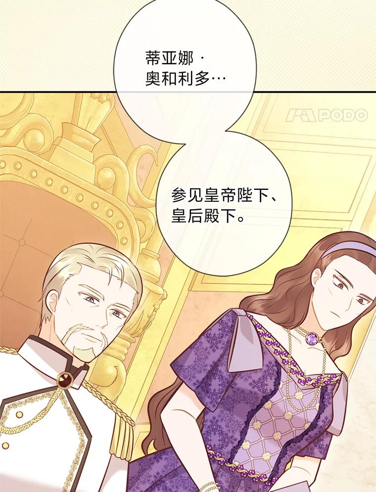《你喜欢妈妈还是爸爸？》42.不惧怕任何人 第4页