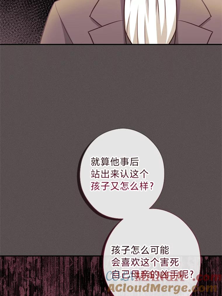 《你喜欢妈妈还是爸爸？》42.不惧怕任何人 第25页
