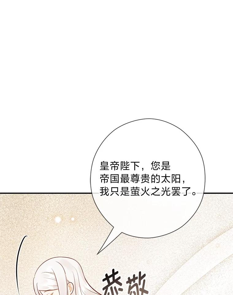 《你喜欢妈妈还是爸爸？》42.不惧怕任何人 第39页