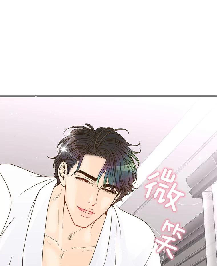 《难以拒绝的他》42.第二天早上 第50页