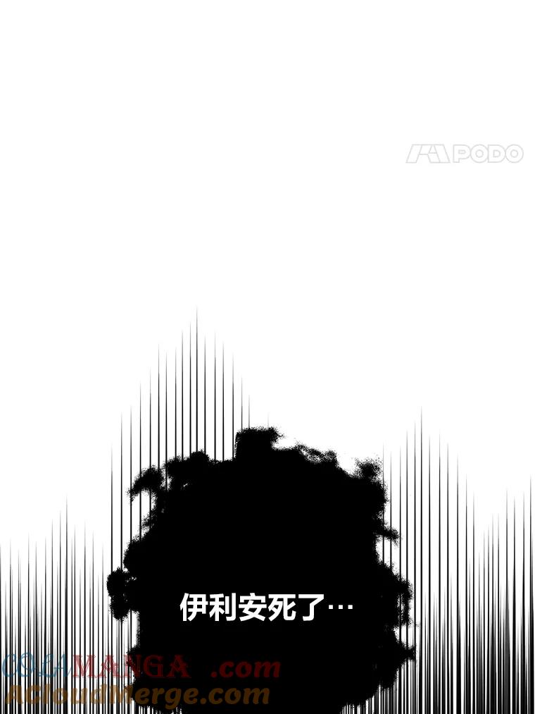 《为你的生命所献的时间》42.怪物 第109页