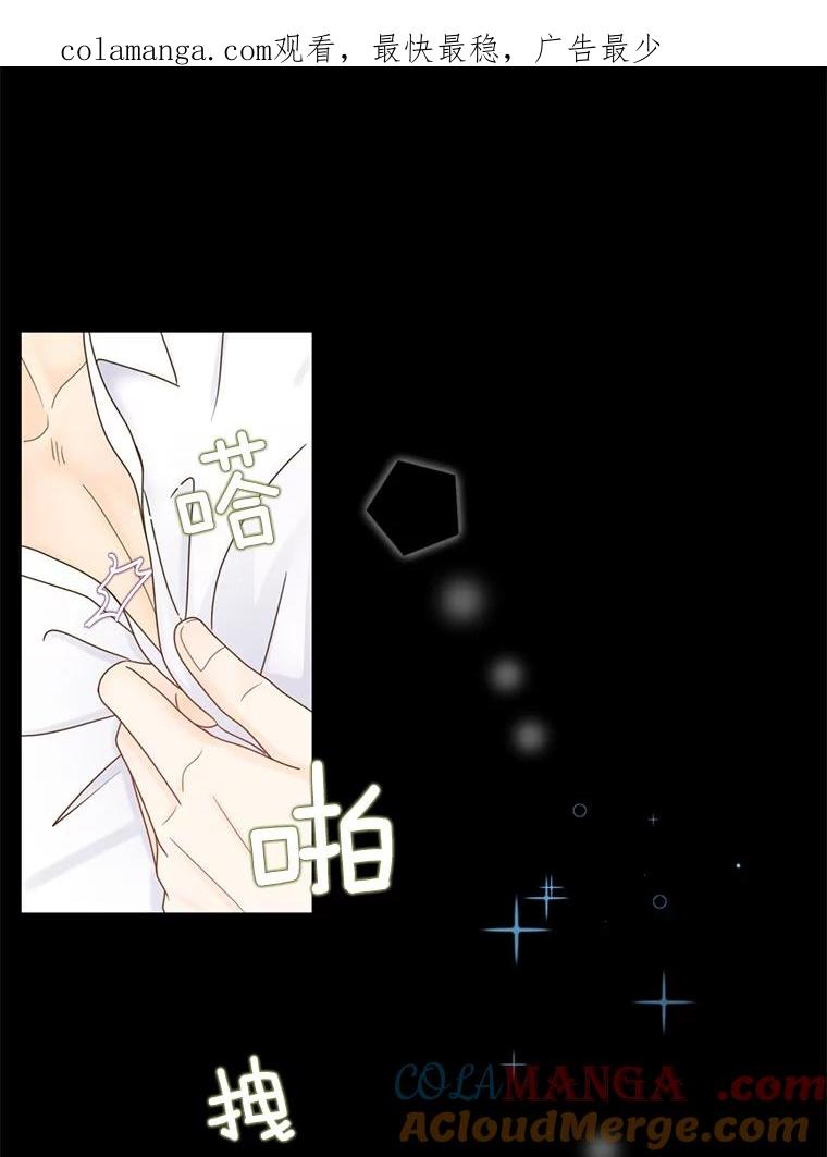 《难以拒绝的他》42.第二天早上 第1页