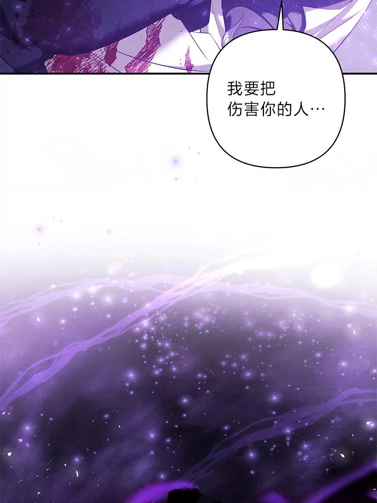 《为你的生命所献的时间》42.怪物 第68页