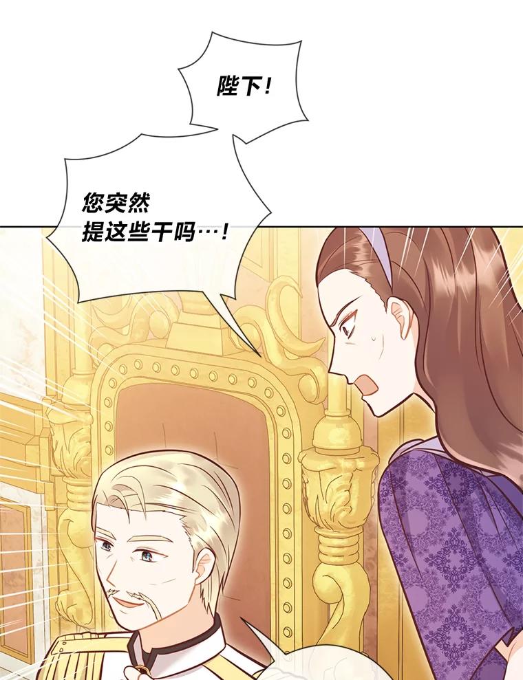 《你喜欢妈妈还是爸爸？》42.不惧怕任何人 第51页
