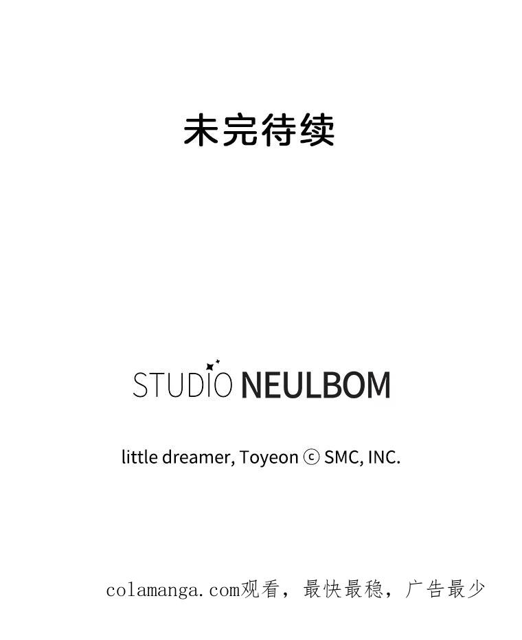 《难以拒绝的他》43.见他的朋友 第130页