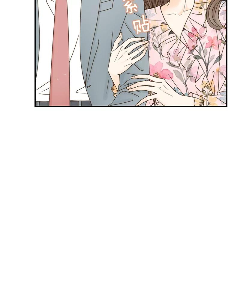 《难以拒绝的他》43.见他的朋友 第96页