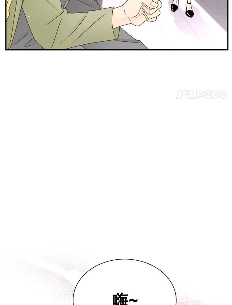《难以拒绝的他》43.见他的朋友 第34页