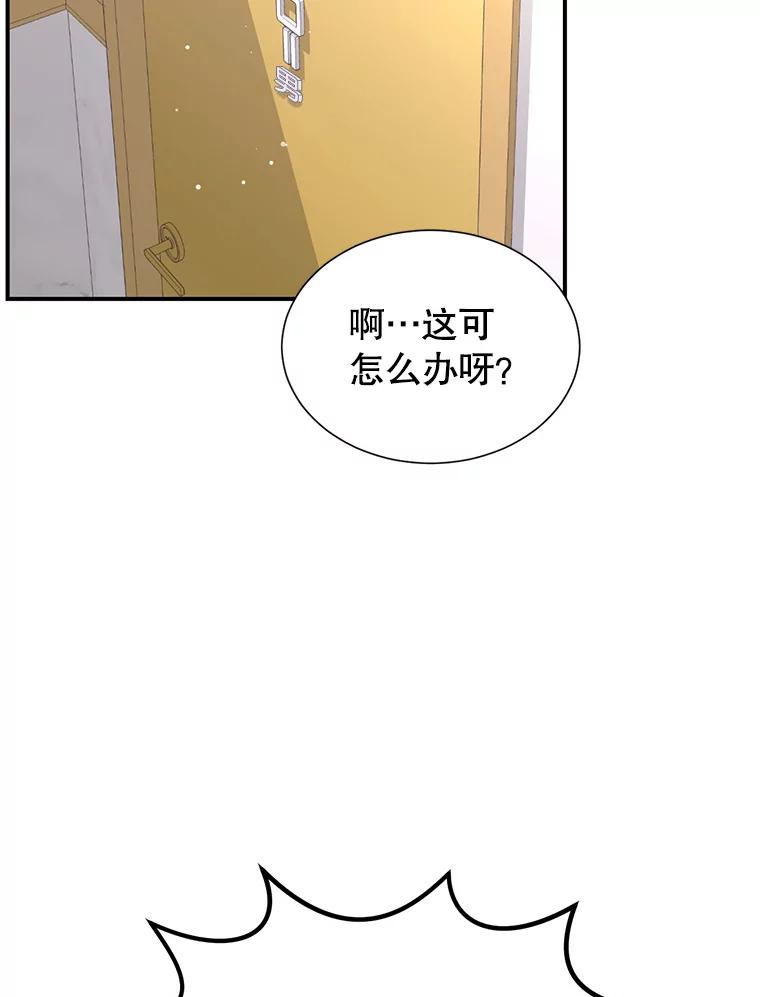 《难以拒绝的他》43.见他的朋友 第30页