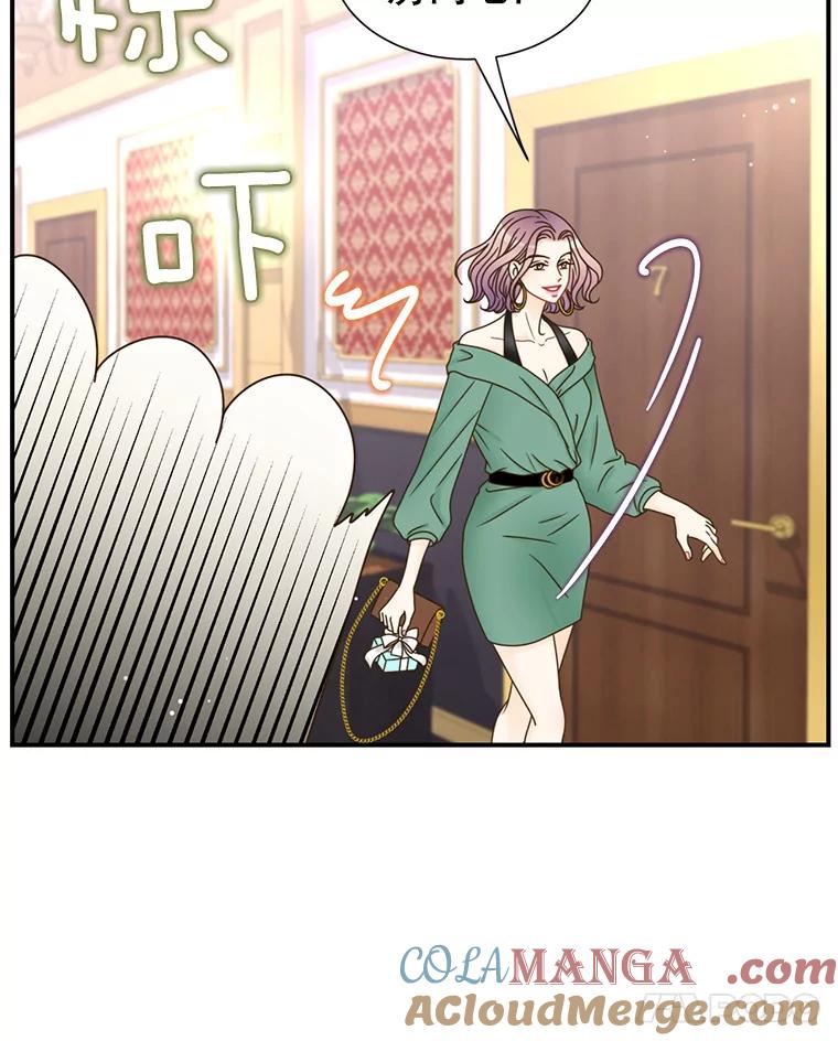 《难以拒绝的他》43.见他的朋友 第41页
