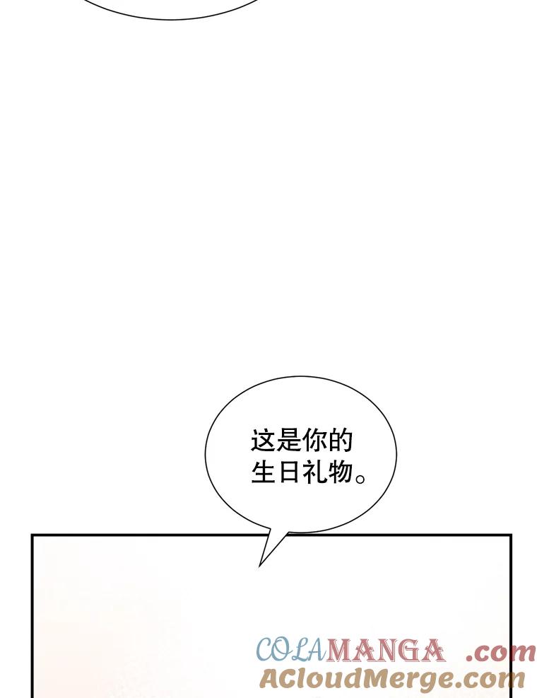 《难以拒绝的他》43.见他的朋友 第57页