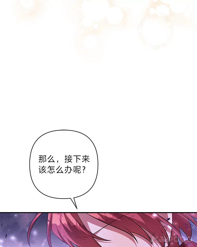 《为你的生命所献的时间》43.承诺 第70页