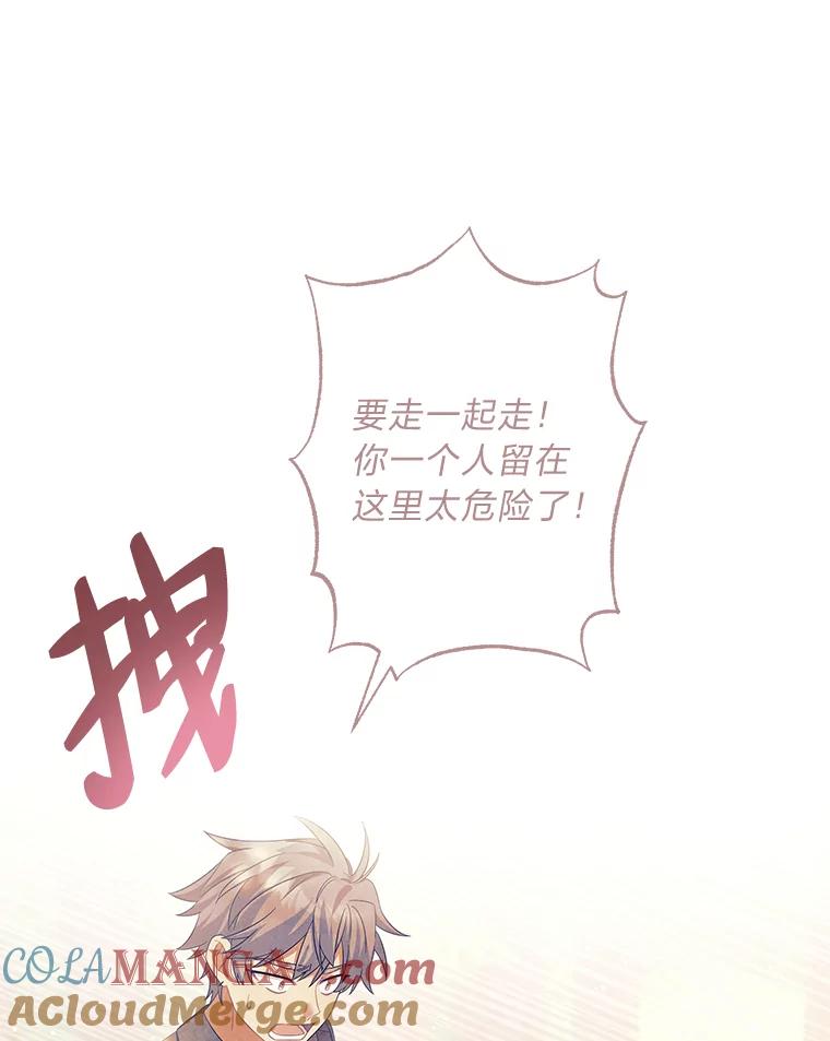 《为你的生命所献的时间》43.承诺 第57页