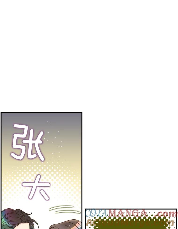 《难以拒绝的他》43.见他的朋友 第117页