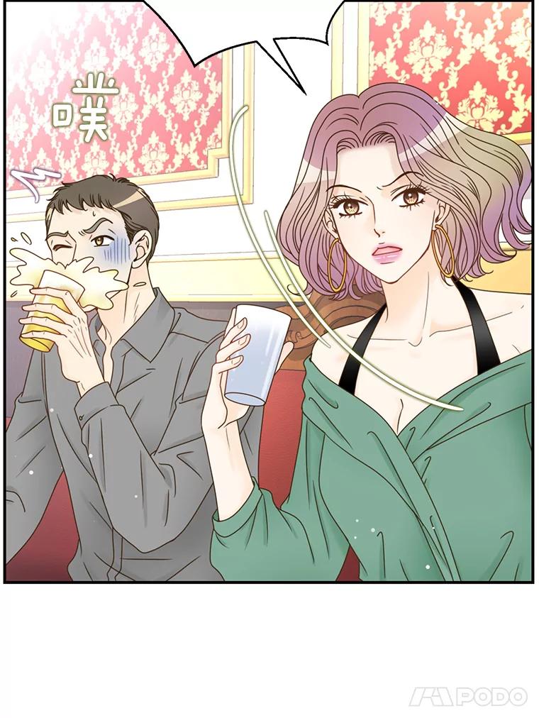 《难以拒绝的他》43.见他的朋友 第71页