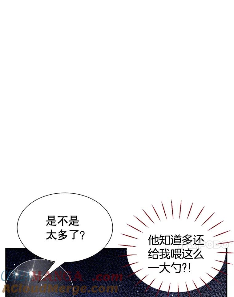 《难以拒绝的他》43.见他的朋友 第121页