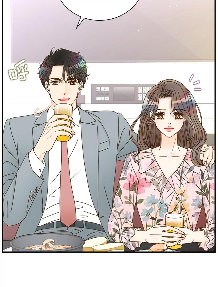 《难以拒绝的他》43.见他的朋友 第6页