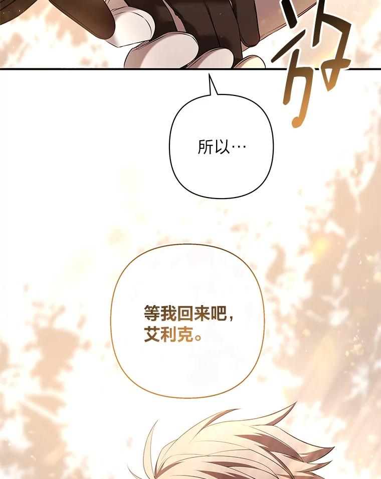 《为你的生命所献的时间》43.承诺 第60页