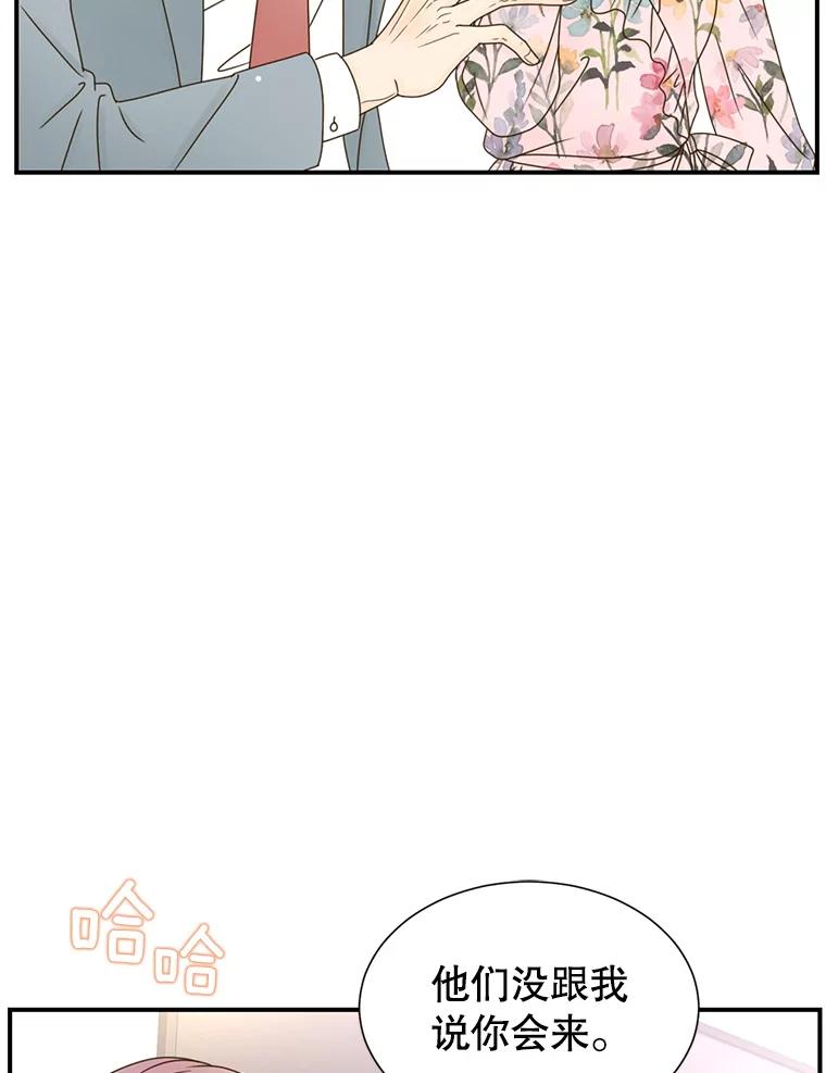 《难以拒绝的他》43.见他的朋友 第55页